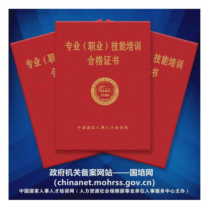 碳排放管理師 碳排放管理師